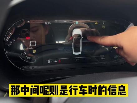 #荣威新能源4月不涨价 #上汽荣威i5 液晶仪表盘的功能简介