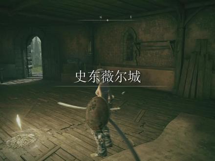 艾尔登法环从零开始观星者(法爷),史东薇尔城,断肢葛瑞克 法爷攻略(五)#游戏 #steam游戏 #艾尔登法环攻略(2)