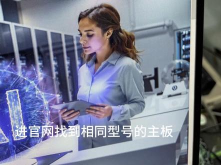 技嘉主板更新bios恢复老bios #生活服务热点中心 #电脑知识 #技嘉主板 #bios更新 #电脑硬件