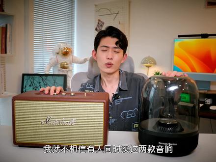 什么?!竟然有人有这么多音箱放着吃灰?(下)#哈曼卡顿 #马歇尔音响 #数码 #蓝牙音箱