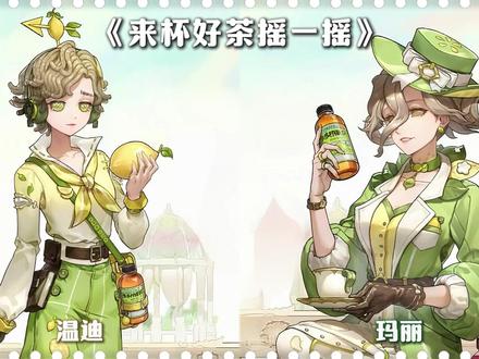 气象学家/红夫人《来杯好茶摇一摇》 “来杯好茶摇一摇 摇一摇 爻一爻”#第五人格 #红夫人 #ai翻唱 #崩坏星穹铁道 #今天第五人格了吗