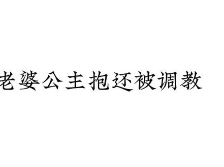 这还得了!!这不得确定一下家庭地位重振夫纲!@🍊戳我听居刂
#广播剧 #配音 #戴上耳机 #声优都是怪物#离婚后影帝天天捡垃圾