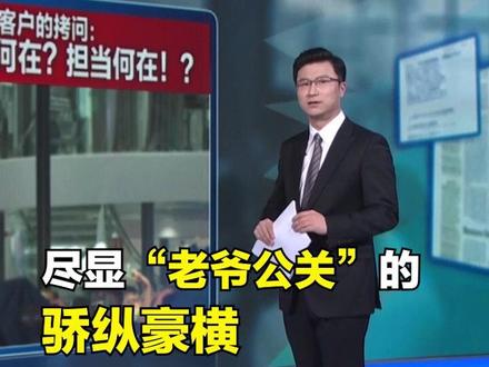 中央政法委评特斯拉被车主维权:“老爷公关”骄纵豪横!责任何在?担当何在!?