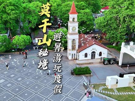 莫干山两天一夜,周末自驾游玩攻略#莫干山 #莫干山旅游攻略 #莫干山民宿 #江浙沪周边游 #庾村
