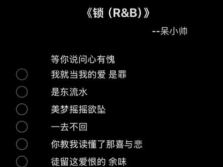 #歌曲锁 #伴奏合拍 #国风rnb 锁(r&b版)伴奏