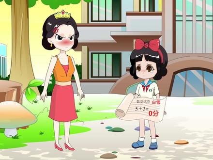 白雪公主的空白试卷是怎么回事