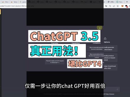 仅需一步,教你GPT3.5的真正用法,堪比chatgpt4.0,让你的工作效率提高数倍,实用小技巧webchatgpt谷歌插件#chatgpt #aigc一步之遥