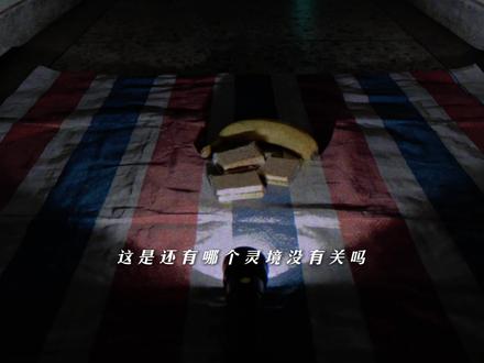 方舟避难所09 #AI新春游园会 #AI创作浪潮计划 #梦核 #后室 #霍京市