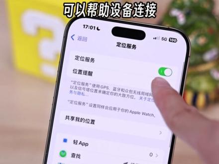 iPhone信号差,试试这几个方法