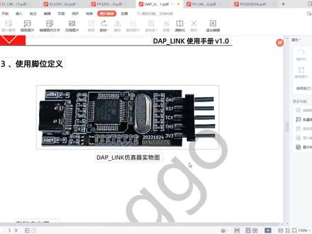XL32F003单片机用Dap link开发示例#mcu #芯片开发 #单片机 #电子元器件