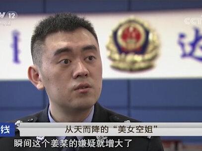 《我的“空姐女友”》3 后知后觉被骗财,钱款如何能追回?