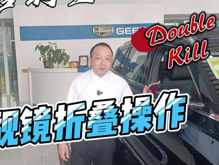 #吉星高照虎力全开 #吉利中国年 #我们在一起这很吉利#星越l 不要再问我后视镜折叠是不是需要用手去掰了