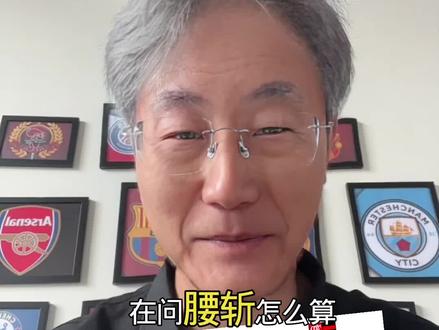 混乱的南美足坛#比赛腰斩 #麦德林独立vs弗拉门戈 #腰斩怎么算 #南美足坛 #解放者杯