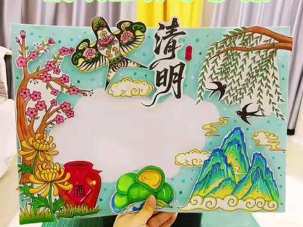 清明立体手抄报来啦~ 有高清线稿🉑打印
线稿打印方便省事~
#清明节立体手抄报 #清明节手抄报 #立体手抄报 #小学生手抄报线稿 #清明节手抄报线稿