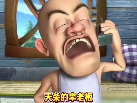 王斩这段喊麦 真给我听爽了#熊出没年味守护记#熊出没新春盛典#好运转转转@王斩