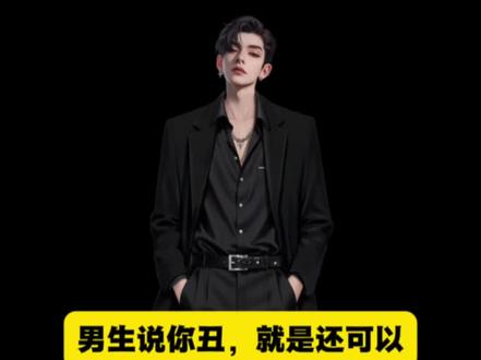 夸女孩子的词汇#创作灵感 #脱口秀 #每日一笑 #声控