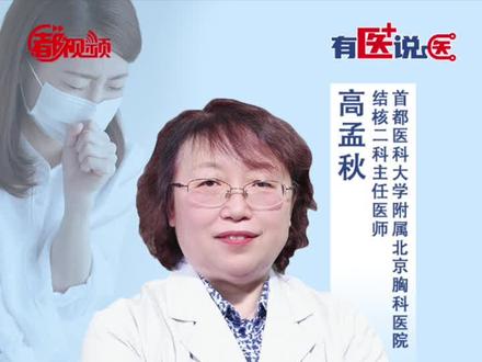 【有医说医|#与肺结核病人共餐会被传染吗 ?三种传播途径不得不防!】