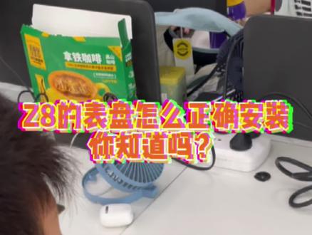 拥有Z8的同学们,要学会正确的安装表盘哦!#小天才 #小天才直播间#小天才Z8 #小天才电话手表