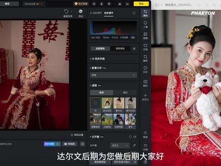 普通的原图也能修图白亮透|调色修图教程 #婚礼跟拍 #婚礼摄影 #白亮透 #像素蛋糕 #像素蛋糕预设