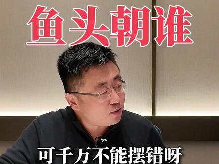 山东的酒桌文化,你有了解过么#山东酒桌文化 #鱼头 #山东礼仪文化 #汇丰苑