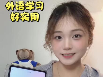 挖到宝啦,豆包同声传译,边听播客边练听力绝绝子#豆包ai #同声传译 #日语 #日语配音