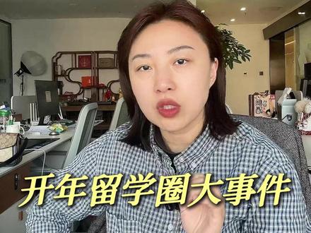 留学热度排行榜已出2026留学风向标 留学热门地点,有两个慎重考虑
#留学申请 #英国留学 #澳洲留学 #多元升学
