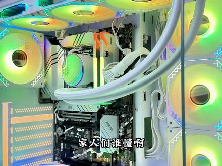 五千多就可以拥有一台i5 13600KF搭配华硕 PRIME Z790-P WIFI D5主板,宏碁掠夺者 炫光星舰32G 6400Hz D5内存灯条和宏碁GM7 1TB PCIE4.0固态硬盘的纯白海景房主机#diy电脑 #电脑主机配置推荐 #电脑 #组装电脑 #海景房主机