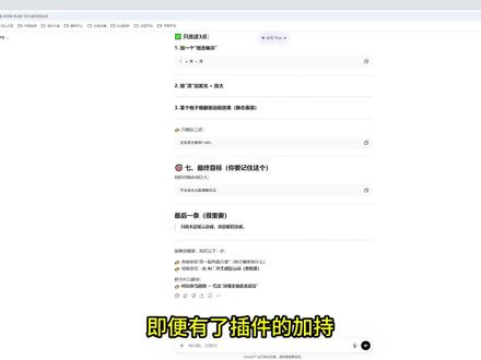 ChatGPT对话到上限?这个方法可以无损续命 想用好 AI 工具的三个要点:情景学习、思路链和结构化输出。#ai #chatgpt #ai聊天 #人工智能