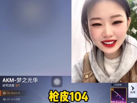 为什么每个小姐姐的声音都这么甜,大家看看这个号估这个价位亏不亏#和平精英 #游戏账号测评 #吃鸡