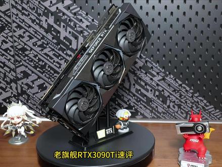 4年前旗舰神卡还能换个RTX5070Ti? #RTX3090Ti #地平线6 #赛博朋克2077 #显卡 #吃鸡pubg