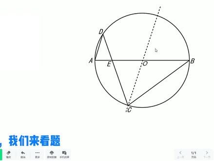 杭州这道中考题,难倒许多中等生。圆内相似叠加,连续转化线段比 #中考数学 #初中数学 #数学思维 #压轴题