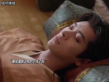 澹总就这样的下线了吗#成何体统