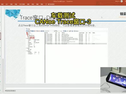 热门岗位/车载测试/CANoe Trace窗口讲解-3#车载测试 #车载 #测试 #软件测试 #汽车车载测试 #智能座舱测试