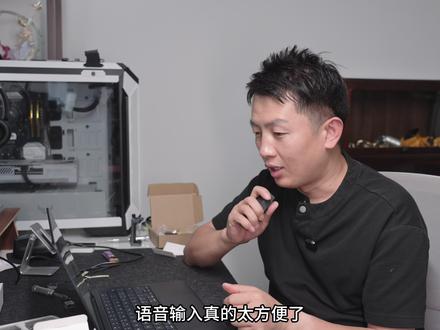一个手持小玩意,彻底告别键盘打字 看我DIY的语音打字神器!拆了键盘和麦加个大电池,塞进3D打印壳。单手就能语音发送,快来抄作业!
