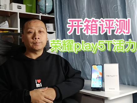 荣耀play5T活力版手机,搭载12纳米处理器芯片,系统类似鸿蒙OS #荣耀play5 #鸿蒙OS