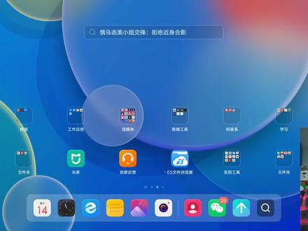 联想小新pad,应用浮窗和分屏功能,一屏多用事半功倍 #联想 #小新pad #小新pad分屏
