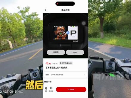Mz130仪表主题商城来啦!下一次就是自定义仪表皮肤了!#Mz130#Mz1#九号电动#我的九号#仪表主题