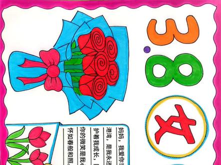 简单漂亮好看的女神节手抄报,线稿可保存,打印涂色#三八妇女节手抄报 #38女神节 #女神节手抄报