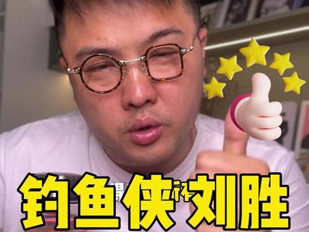正能量,钓鱼侠刘胜勇救落水女童,给你点赞! #见义勇为 #老杨龙门阵 #正能量