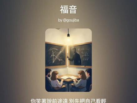念张师(福音版)#念张师