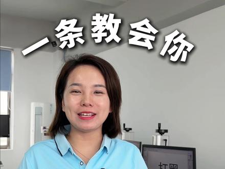 激光打黑打白不会调,来来来一条视频新手也可以学会 #激光打标机 #激光打标机打黑教程 #激光打标机源头厂家