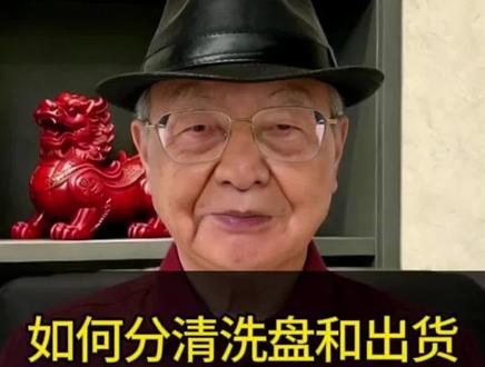 分清洗盘和出货。#知识分享
