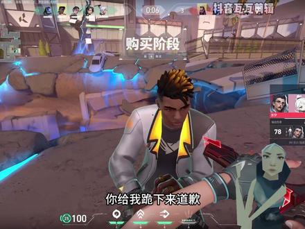 当捷风遇到不死鸟@瓦瓦
#无畏契约 #瓦瓦 #打瓦就要棒棒棒棒