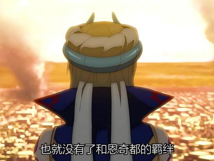 诀别神代完成弑神!alterego职阶闪!AE闪! #动漫解说 #二次元 #日漫 #fate #命运奇异赝品