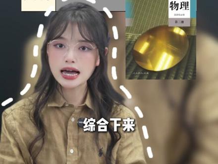 高中物理六本书,地狱难度排行榜,从夯到拉 #高中物理 #物理教材 #高中生 #物理难度 #高考