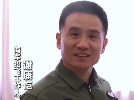 重点评估舰载飞行潜质!#海军 2025年度#招飞 定选工作全面展开,速来(记者:焦飞宇 曾俊 许林博)#歼15 #歼35 #福建舰