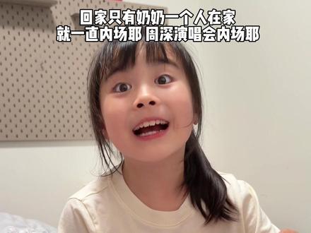 只要你开心(我的六一礼物已就位)#演唱会门票#周深#追星 #满满的惊喜 #深深的