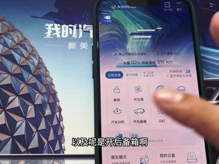长安欧尚APP远程操控
在忘记带钥匙的情况下怎么开车呢
3分钟就学会了,记得点赞收藏哟
#用车小知识 #欧尚x5plus