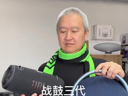 JBL战鼓三代音质对比哈曼卡顿音乐卫星七代蓝牙便携音箱