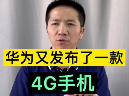 再坚持一下,千万别倒下,不然我们还能为谁摇旗呐喊呢!#nova9拆解